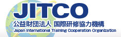 JITCO（公益財団法人　国際研修協力機構） 技能実習生の技能講習受講